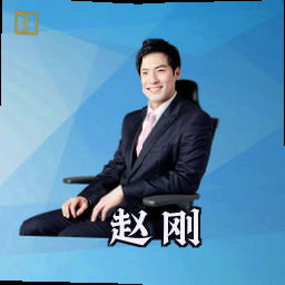 赵刚